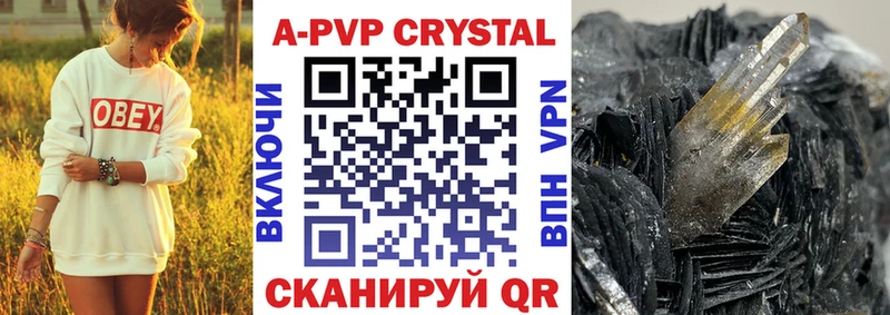 Альфа ПВП кристаллы  ссылка на мегу вход  Белебей 