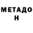 Alpha-PVP кристаллы Nolan Meeks