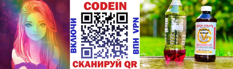 Кодеин напиток Lean (лин)  mega как войти  Белебей 