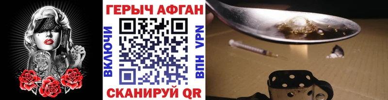 Героин белый Белебей