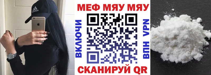 МЕФ VHQ  Белебей 